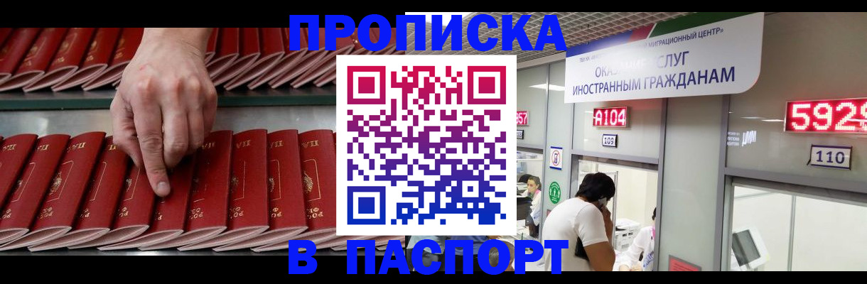 прописка для кредита в Мурманской области